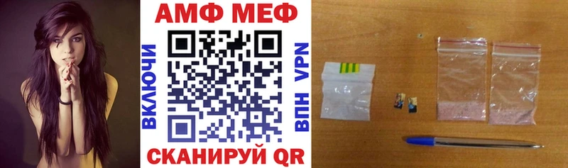 АМФЕТАМИН VHQ  Купить закладки  Снежинск 