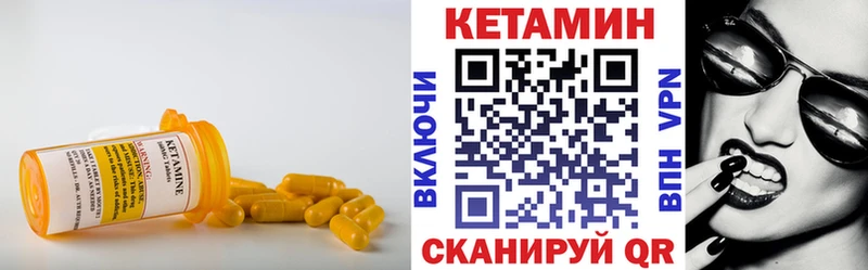 Кетамин VHQ  Купить  Снежинск 